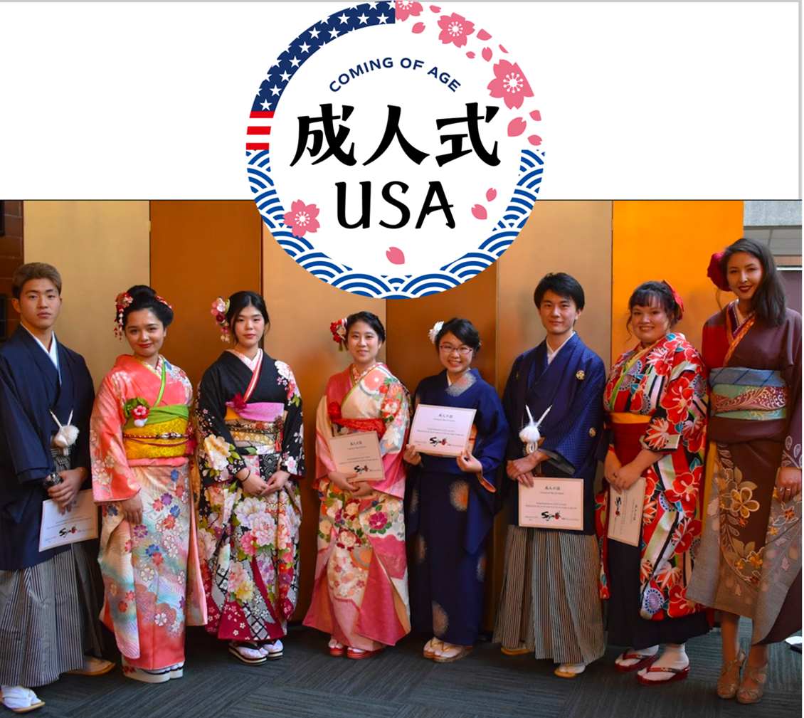 ２０２０成人式USA