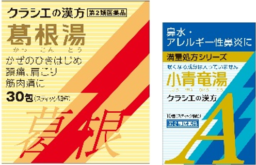 「クラシエの漢方かぜシリーズ」