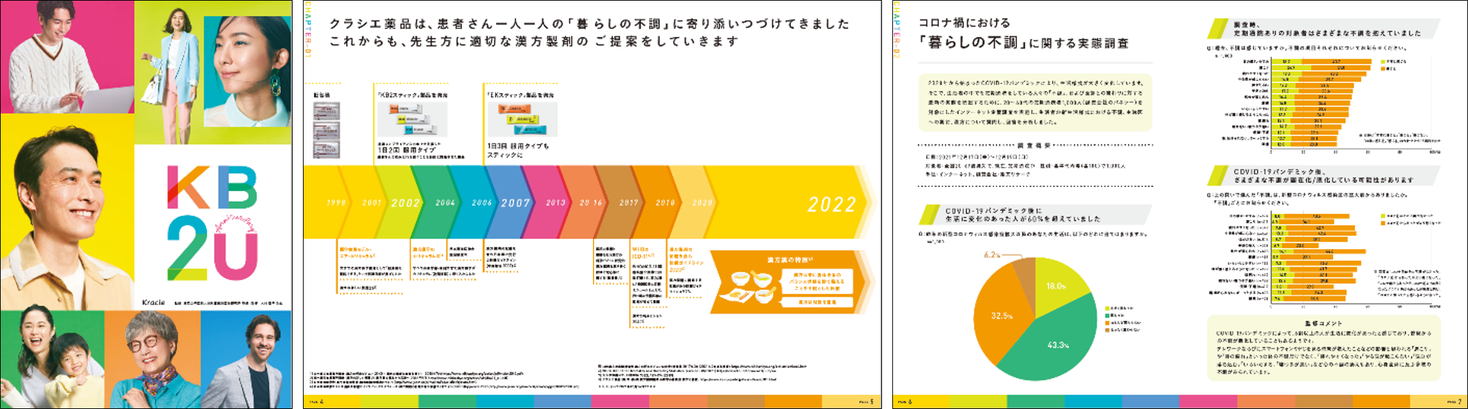 パンフレットイメージ