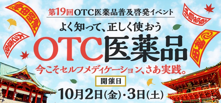 白寿生科学研究所 第40回アベノ健康展に初出展