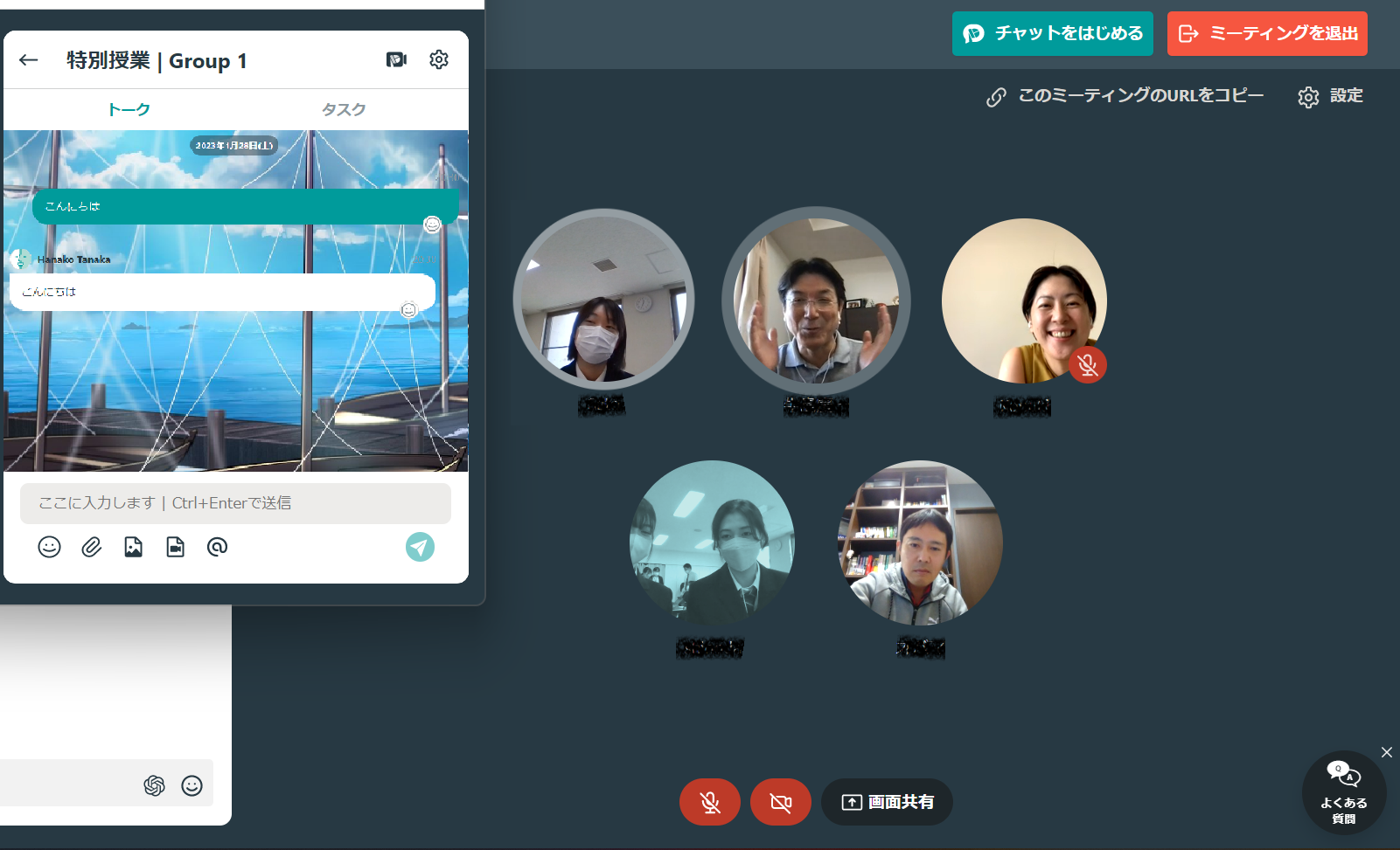 上天草高等学校でのグループセッションの様子（通常はビデオ表示名が各画面下に表示されます）