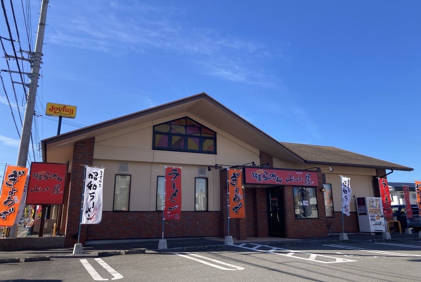 【九州筑豊ラーメン山小屋】香川県丸亀市「山小屋 丸亀店」11月14日、広々126席の大型店グランドオープン!開店3日間『餃子半額』イベント開催!地域との相互発展を目指し、四国エリア店舗拡大の起爆剤に