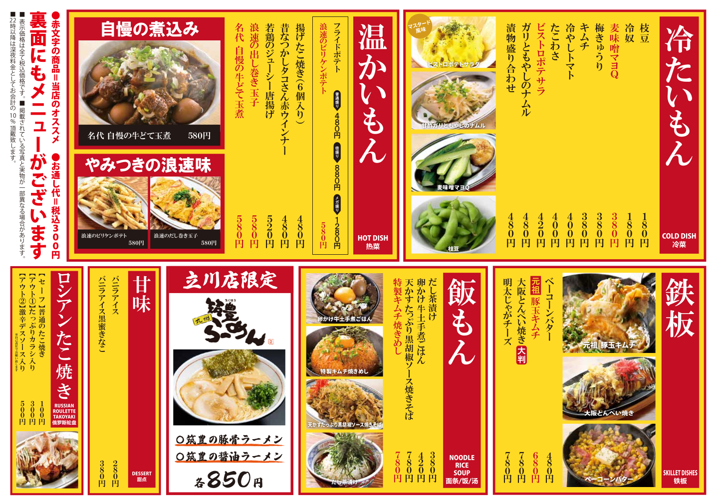 弊社の主力商品であるラーメン（筑豊の豚骨ラーメン、筑豊の醤油ラーメン）も販売！一品メニューも充実