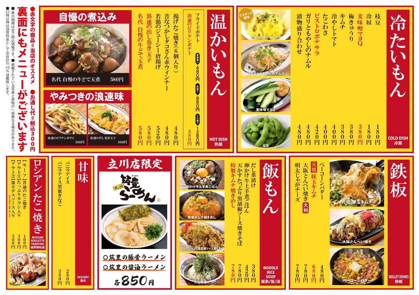 弊社の主力商品であるラーメン(筑豊の豚骨ラーメン、筑豊の醤油ラーメン)も販売!一品メニューも充実