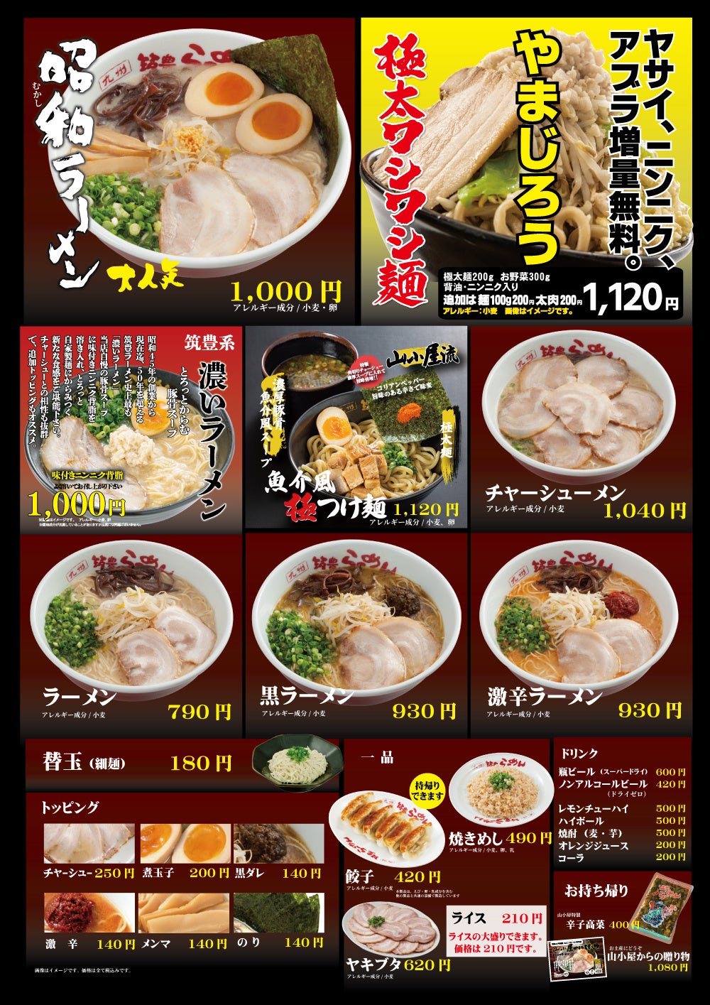 当店イチオシは昭和（むかし）ラーメン1,000円（税込）