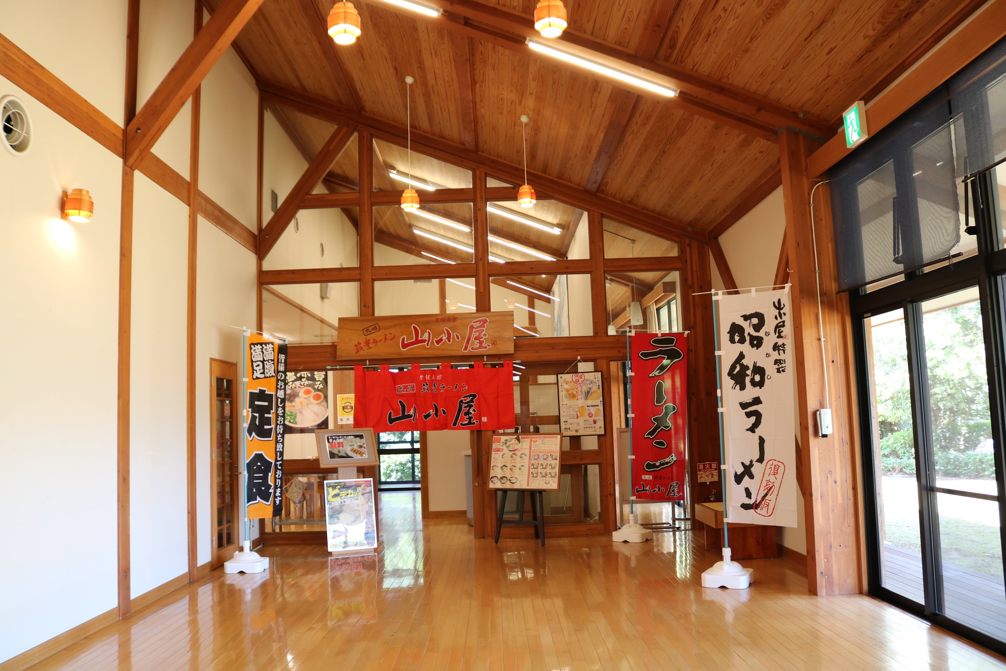 山小屋 ふじ湯の里店
