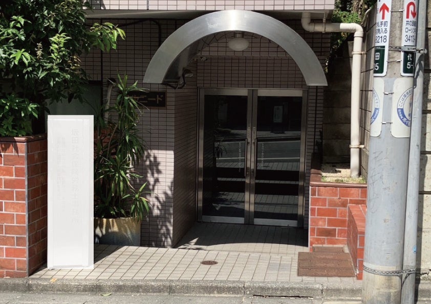 東京事務所入口