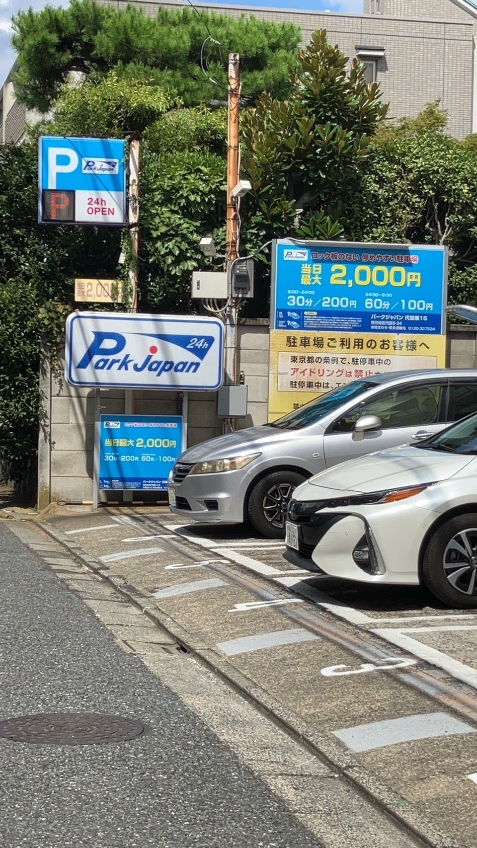 【駐車場】パークジャパン代田15