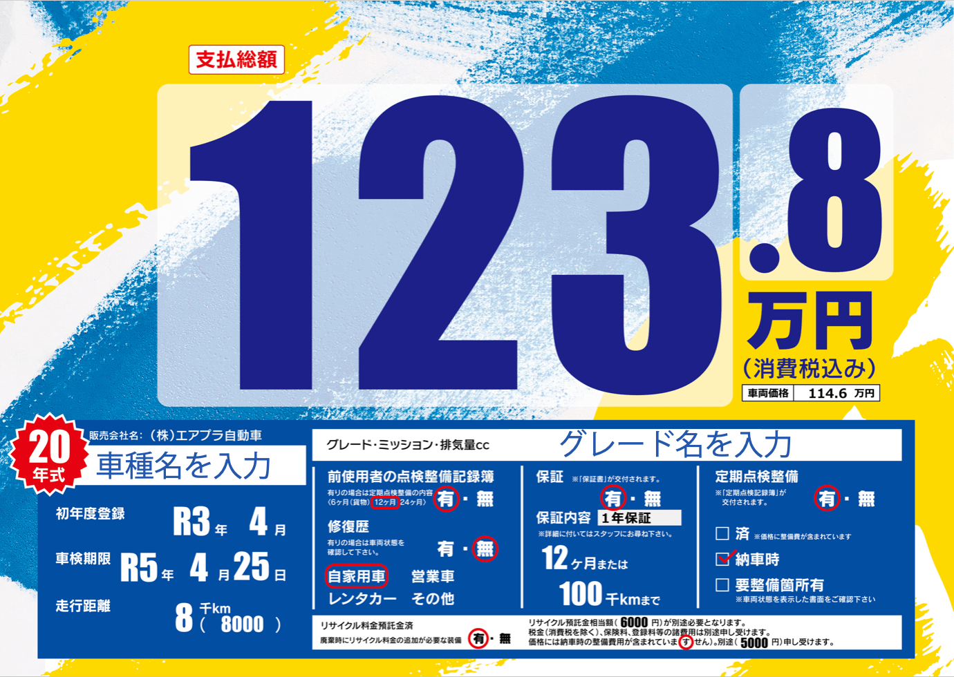 ウクライナ人道支援 エアプラ 自動車業界向けプライスボードをダウンロードすると1枚につき10円が寄付される人道支援を実施 株式会社イプラのプレスリリース