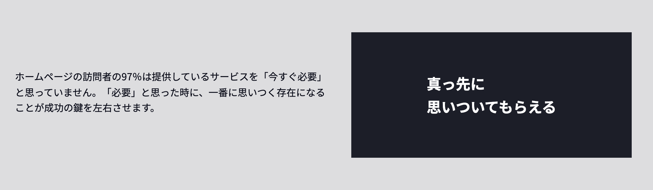 体験型ホームページの役割その２