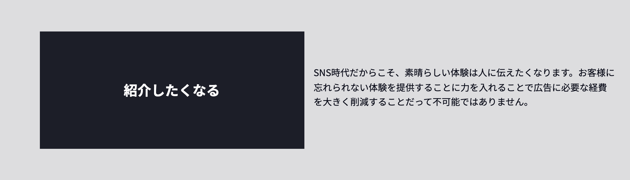 体験型ホームページの役割その３