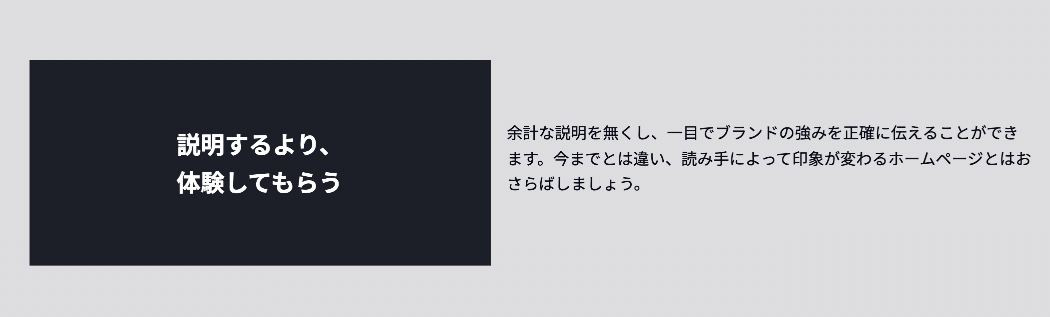 体験型ホームページの役割その１