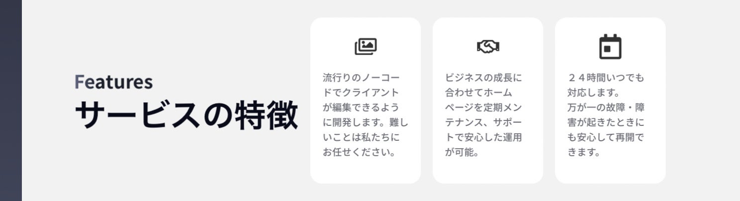 体験型ホームページの役割その５