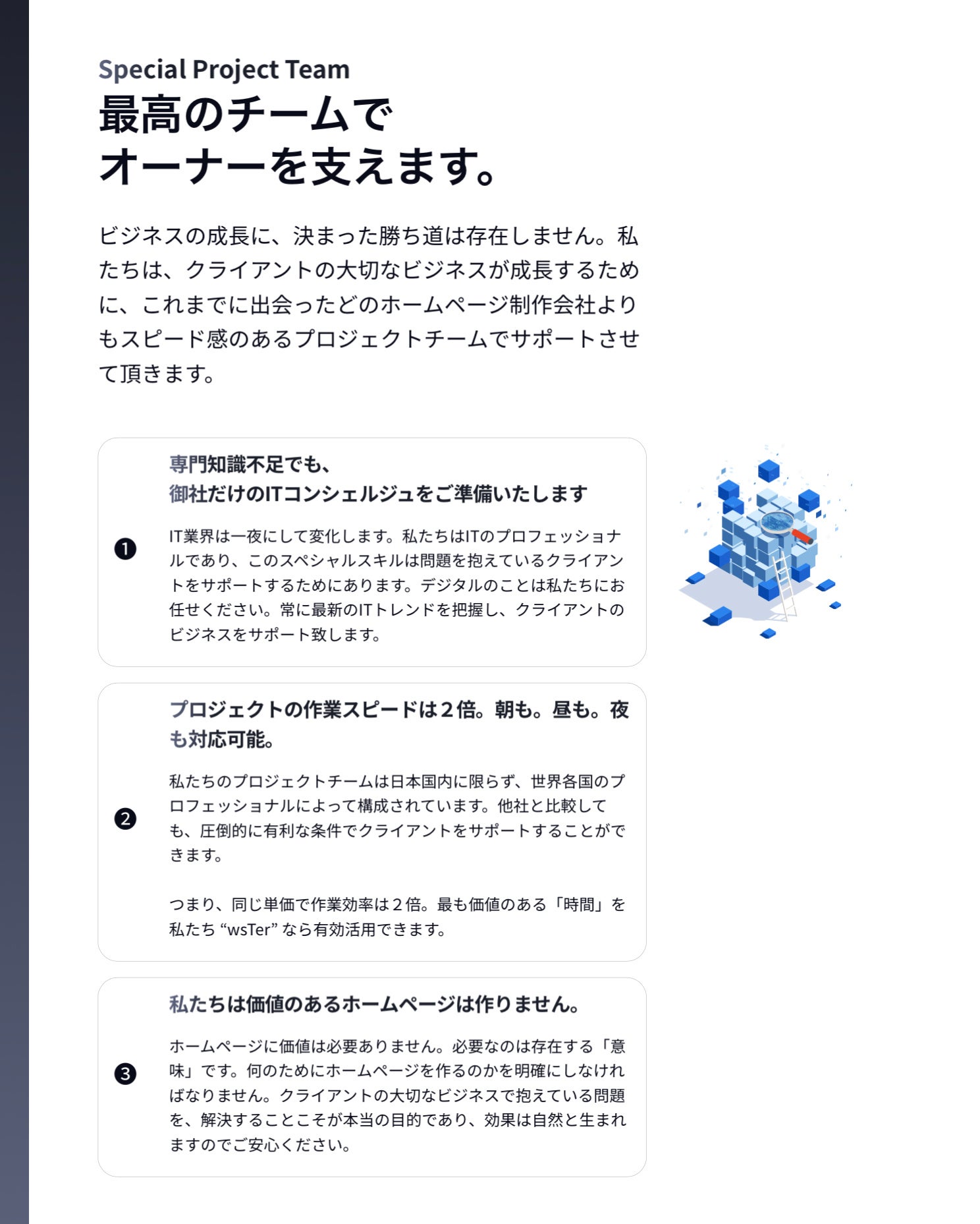 体験型ホームページの役割その４