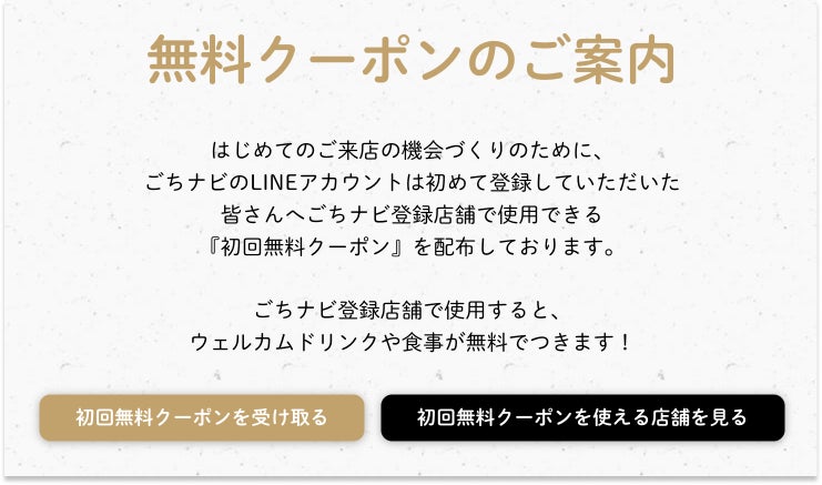 実際のホームページより引用