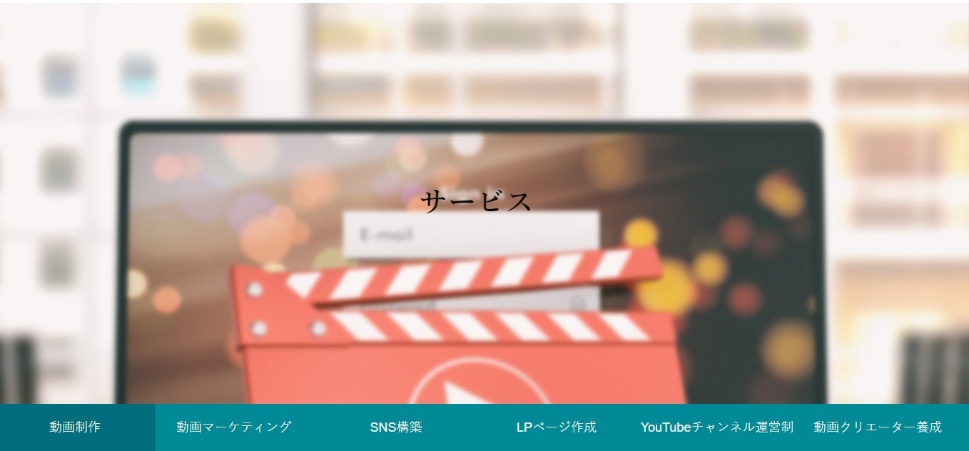 サービスページの画像