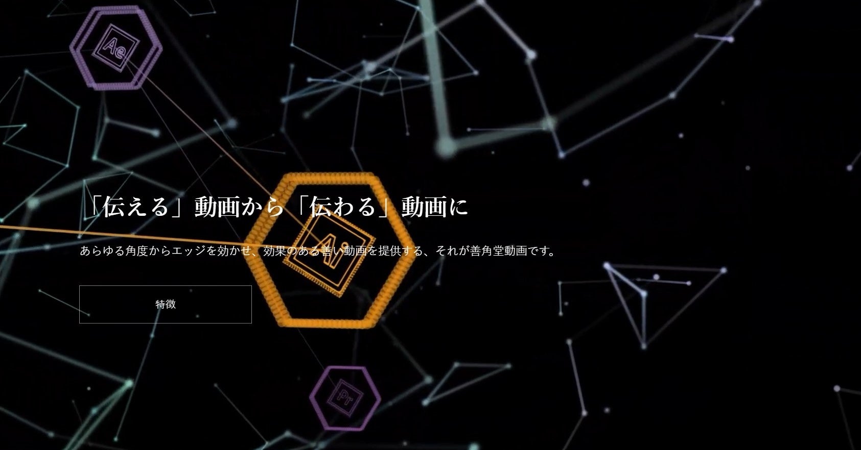 リニューアルしたWebページのトップ画像