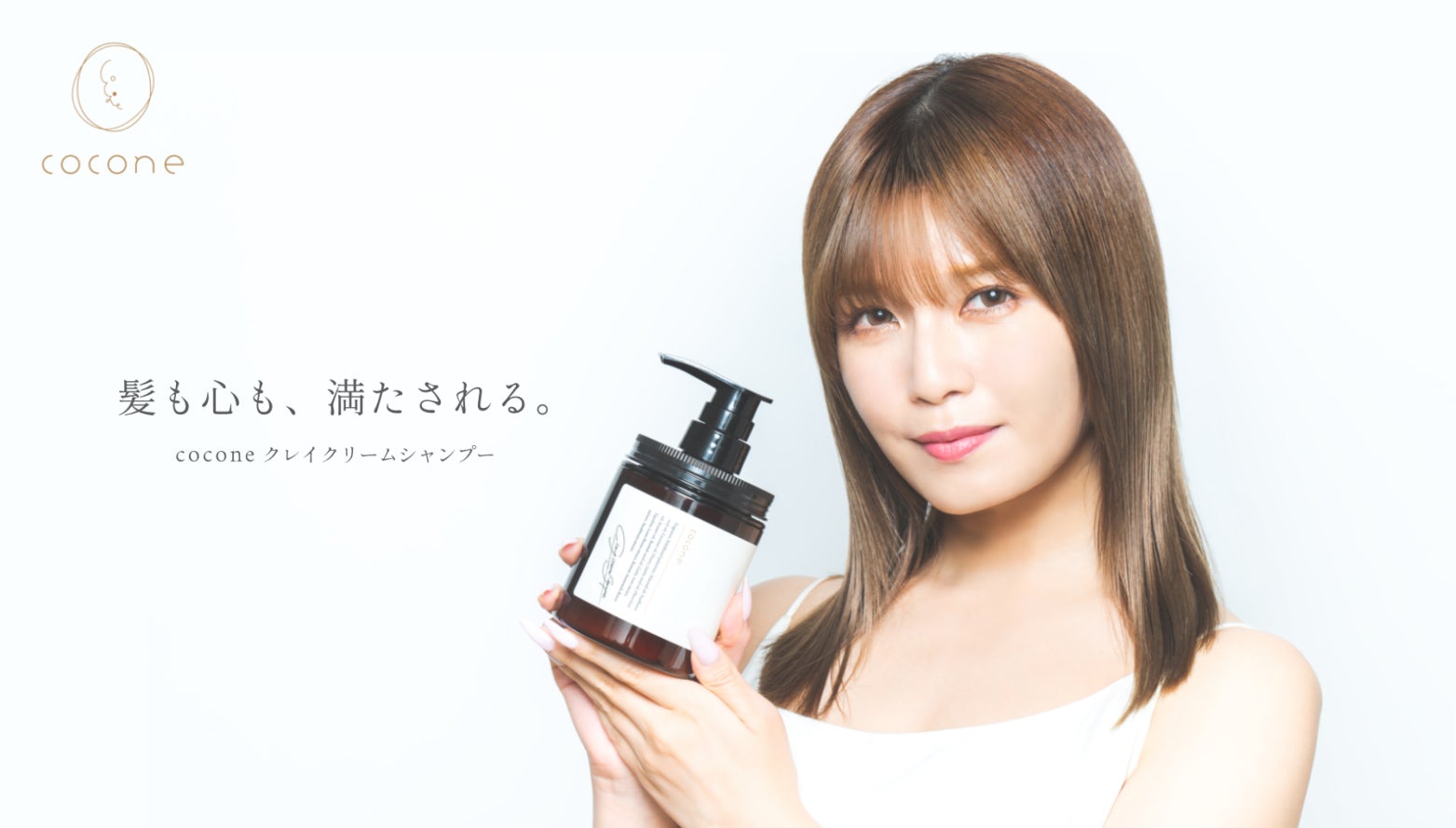 大好評第2弾】宇野実彩子(AAA)さん起用の「cocone クレイクリーム