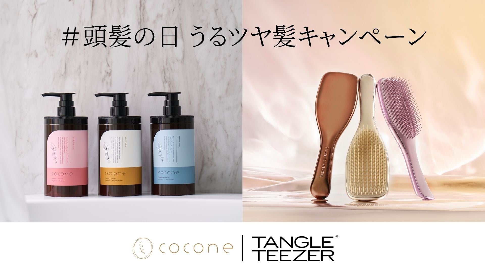 コパンシュシュ　ヘアマスク＆シャンプーセット 商品登録 - copain chou chou コパン シュシュ