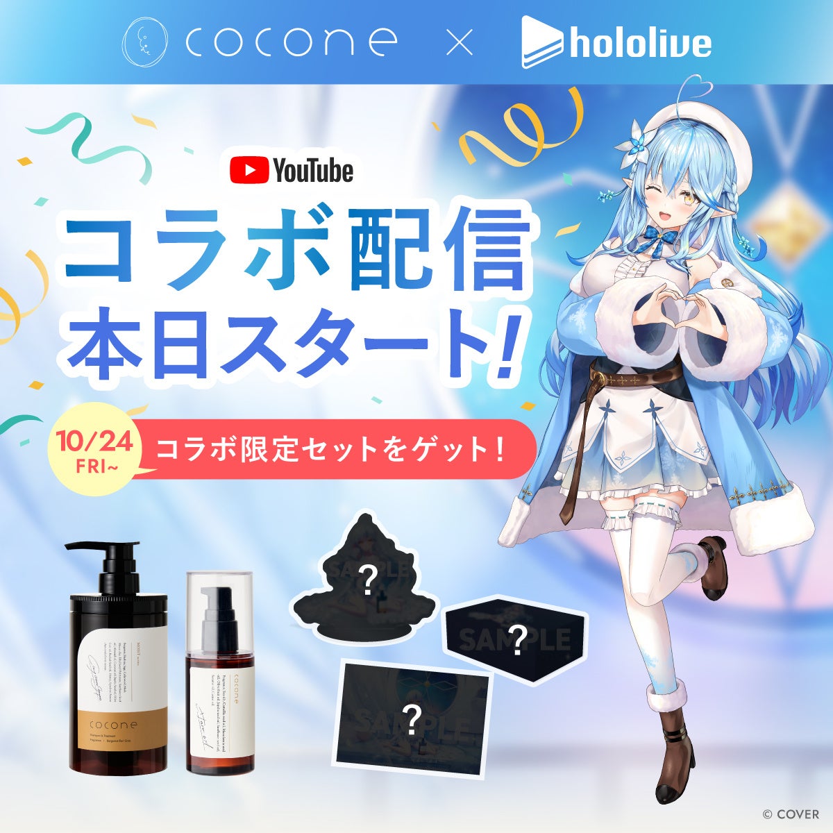 coconeクレイクリームシャンプー&モイスチュアリペアヘアマスク×2 coconeクレイクリームシャンプー」から待望の新商品 週1回の