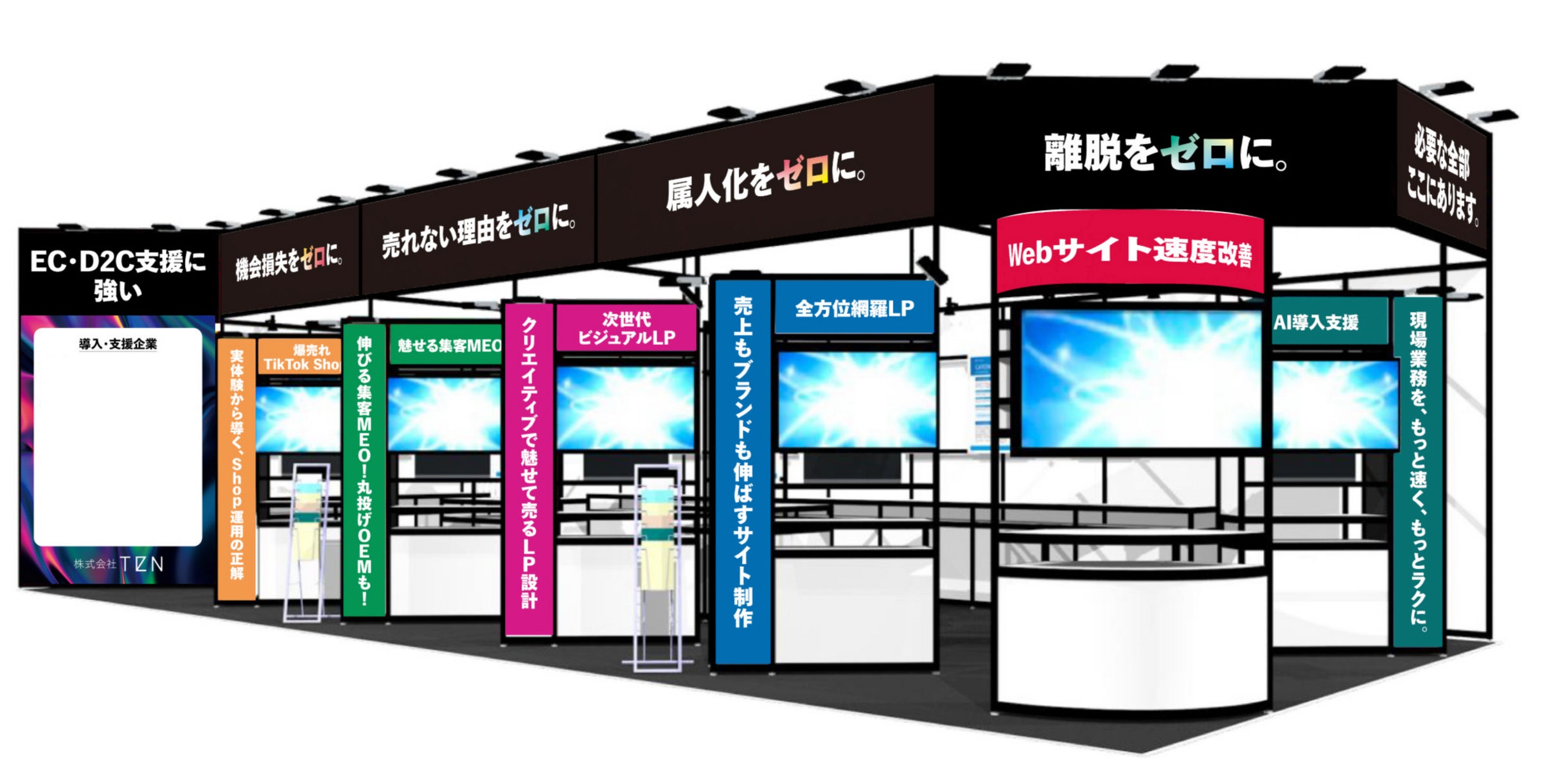 株式会社TeN、4/22-24開催の『マーケティングWeek春』に出展! | 株式 株式会社TeN、4/22-24開催の『マーケティングWeek春』に出展! | 株式