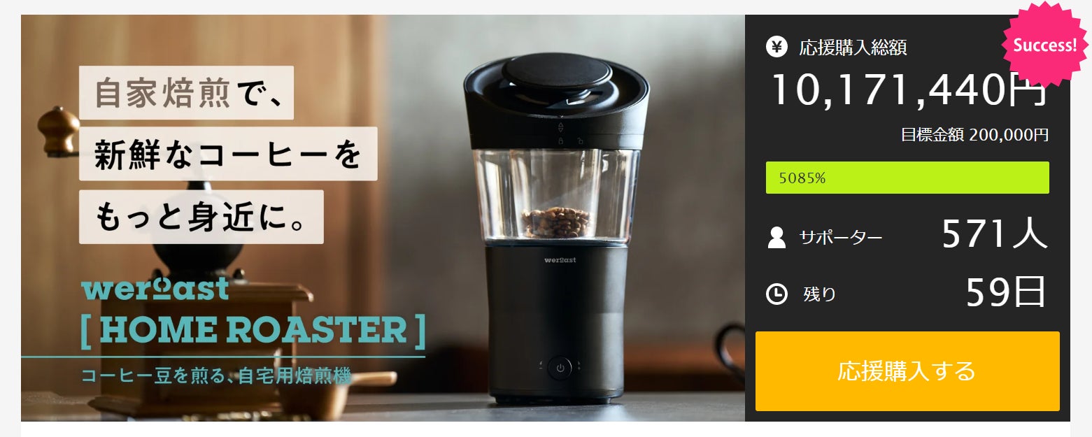 weroast コーヒー 焙煎機 コーヒーロースター weroast コーヒー 焙煎機 コーヒーロースター