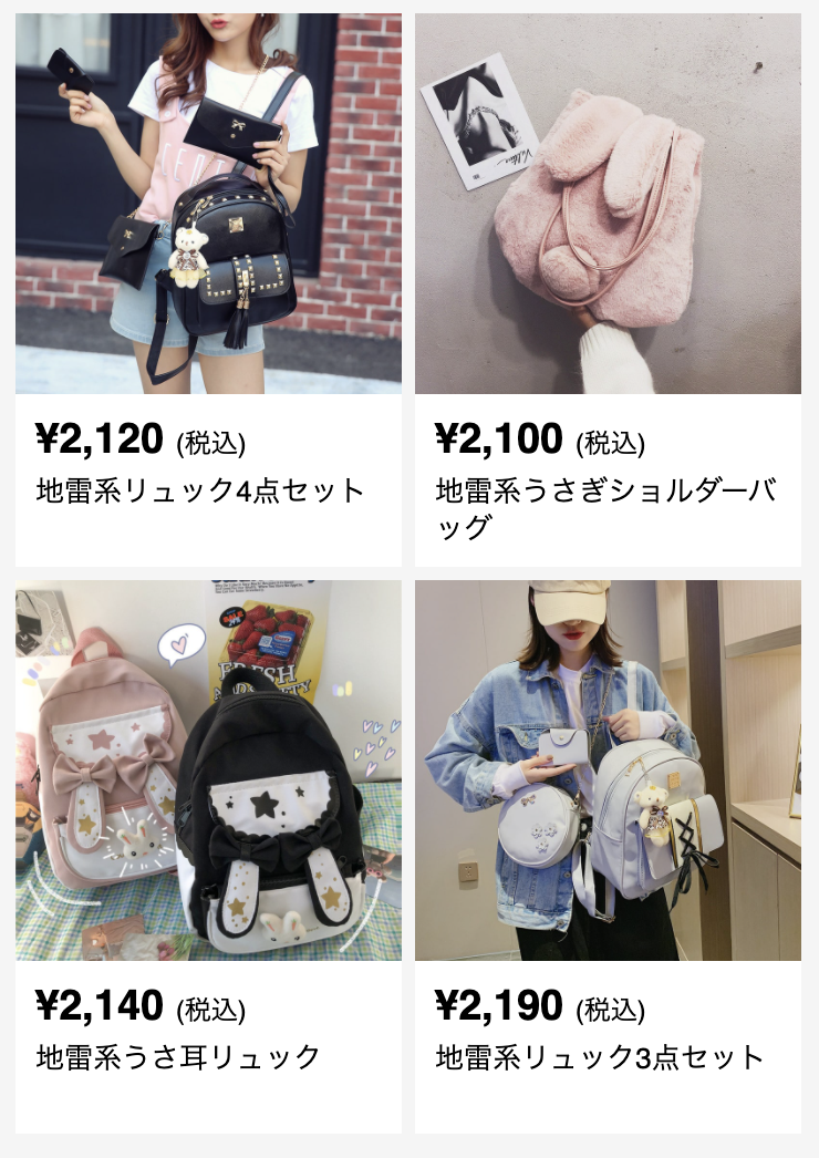 地雷系ファッション専門通販JIRAPI