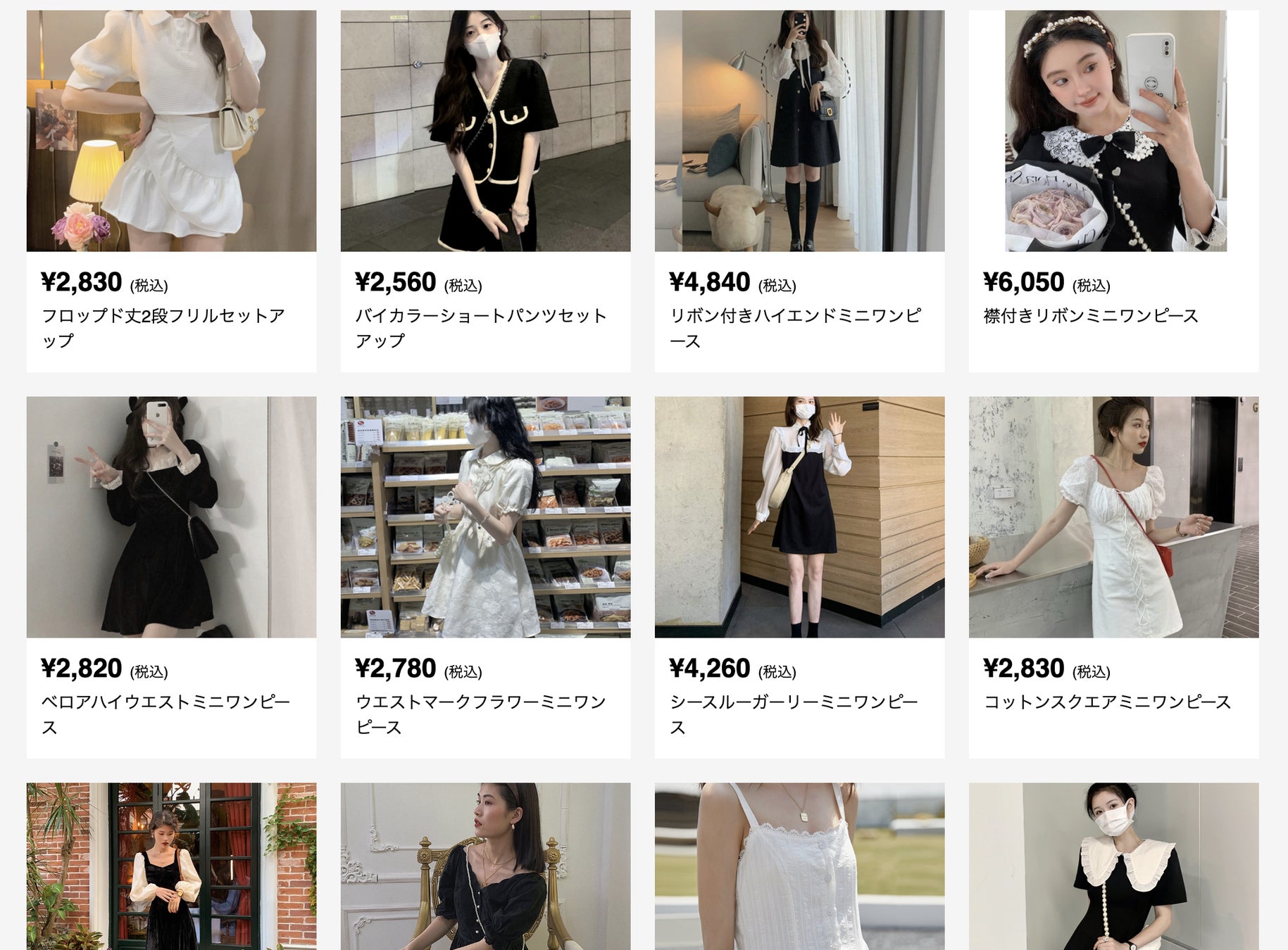 フレンチガーリー専門通販サイト「Miraffi(ミラフィ)」がサービスを