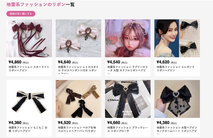 新商品登場!夏の女性に贈る地雷系水着とかわいいリボンが「JIRAPI(ジラピ)」Iに新入荷 | 株式会社Fulmoのプレスリリース
