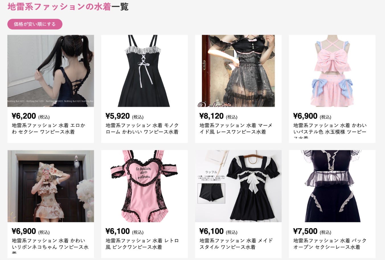 地雷系 新商品登場!夏の女性に贈る地雷系水着とかわいいリボンが「JIRAPI(ジラピ)」Iに新入荷 | 株式会社Fulmoのプレスリリース