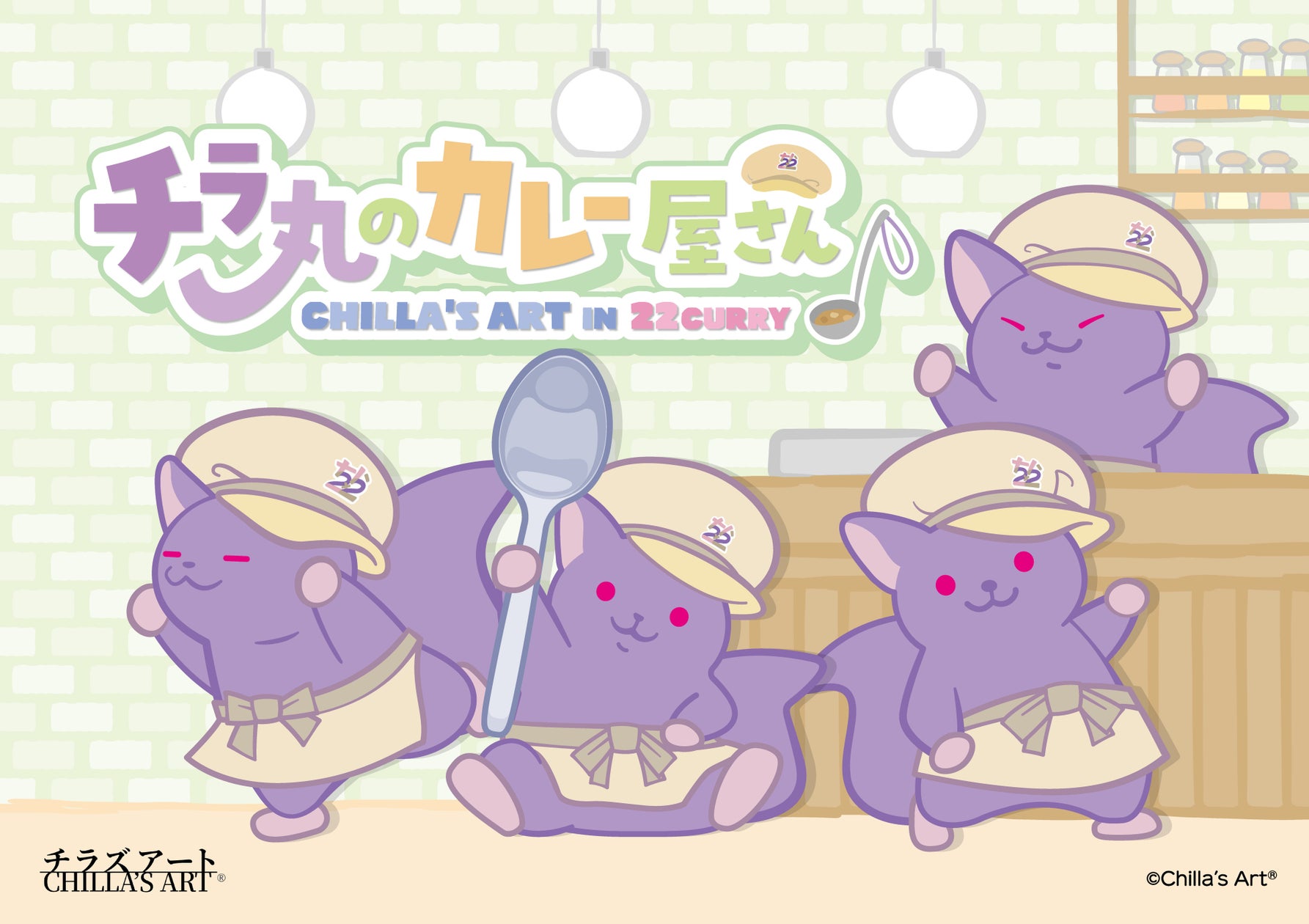 chillass art×22カレー!ホラーゲームコラボ開催 chillass art×22カレー!ホラーゲームコラボ開催
