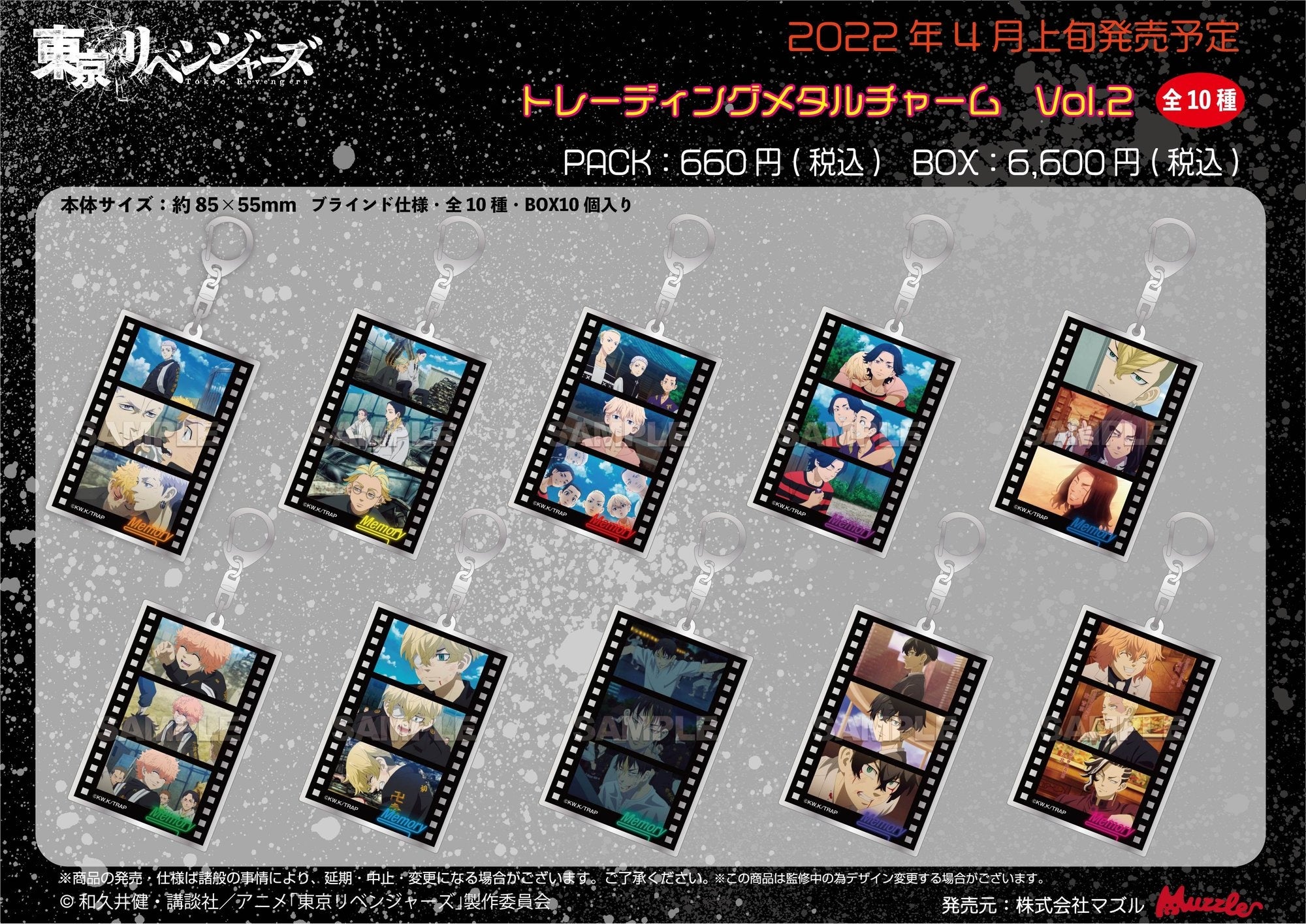 【新品未開封】東京リベンジャーズ メタルプレート 柄D 新柄】【受注商品】メタルプレート – マイキーマートオンライン