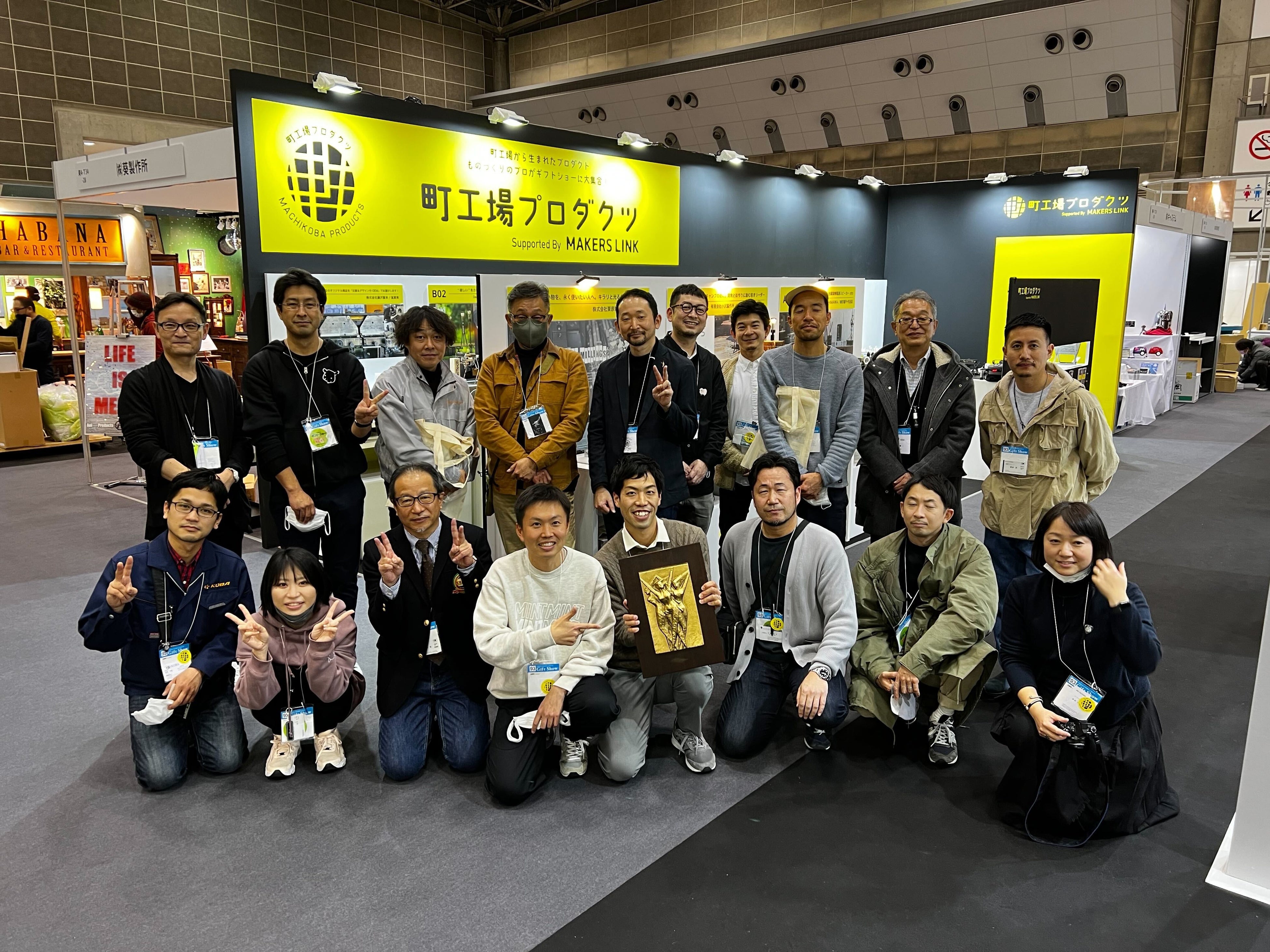 町工場プロダクツ出展者集合写真