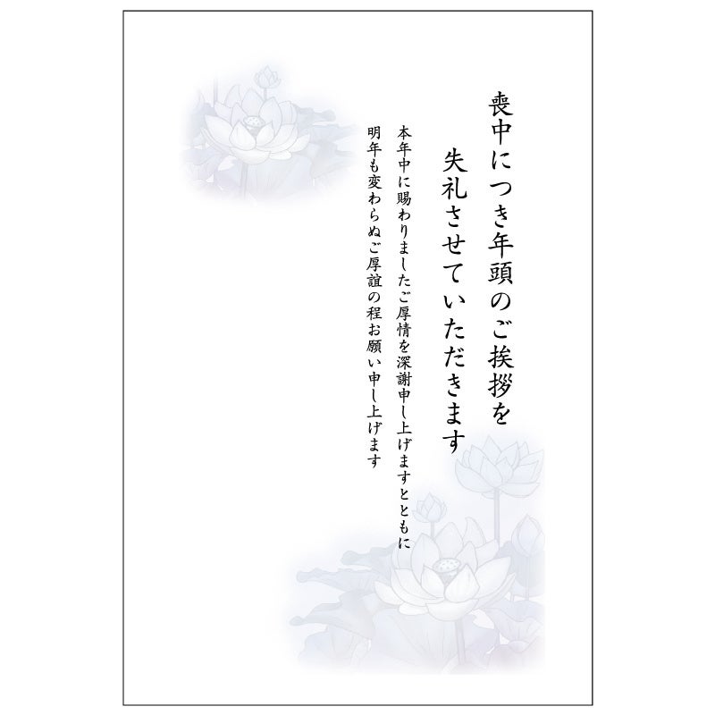 住所氏名を書いて投函するだけ 1枚から買える喪中はがき 寒中見舞いはがき 販売中 株式会社郵便局物販サービスのプレスリリース 住所氏名を書いて投函するだけ 1枚から買える喪中はがき 寒中見舞いはがき 販売中 株式会社郵便局物販サービスのプレスリリース