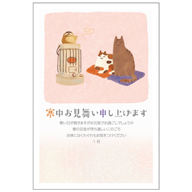 住所氏名を書いて投函するだけ 1枚から買える喪中はがき 寒中見舞いはがき 販売中 株式会社郵便局物販サービスのプレスリリース 住所氏名を書いて投函するだけ 1枚から買える喪中はがき 寒中見舞いはがき 販売中 株式会社郵便局物販サービスのプレスリリース