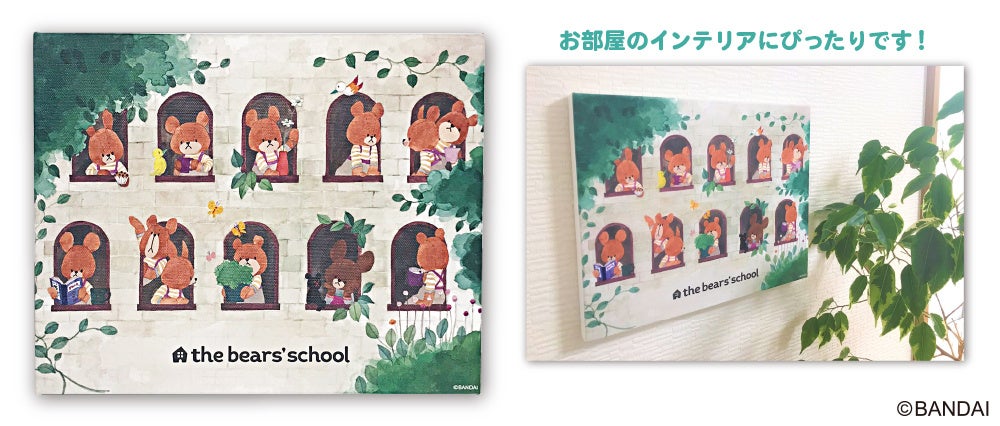 くまのがっこう』グッズの販売開始 | 株式会社郵便局物販