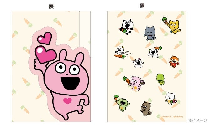 にしむらゆうじ』描き下ろし年賀状イラストを使用したグッズが