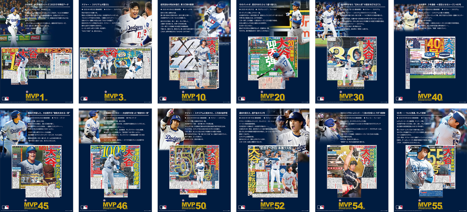2025 NL™ MVP受賞記念 大谷翔平プレミアムフレーム切手セット」のお