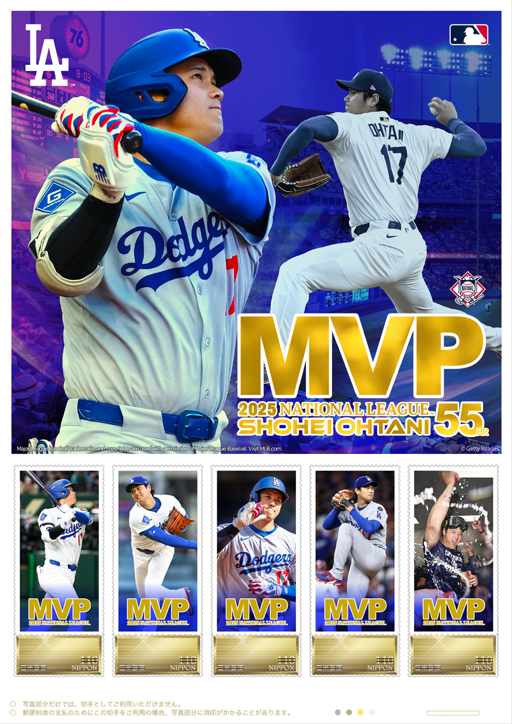2025 NL™ MVP受賞記念 大谷翔平プレミアムフレーム切手セット」のお