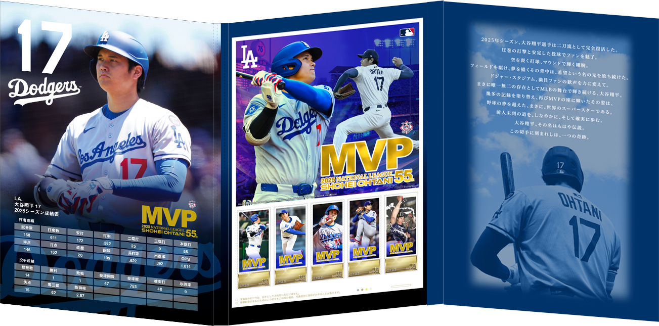 2025 NL™ MVP受賞記念 大谷翔平プレミアムフレーム切手セット」のお
