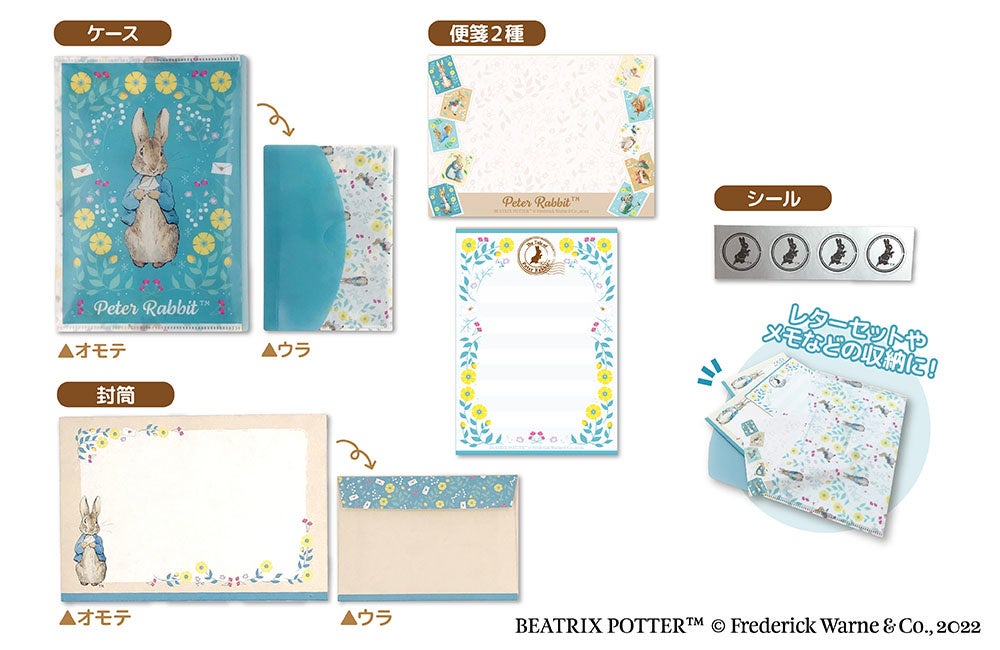 ピーターラビット　グッズ　セット ピーターラビット™オリジナルグッズ紹介 | 三菱UFJ信託銀行