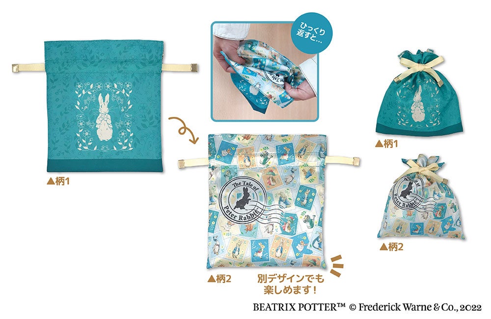 ピーターラビット グッズの販売開始 株式会社郵便局物販サービスのプレスリリース ピーターラビット グッズの販売開始 株式会社郵便局物販サービスのプレスリリース