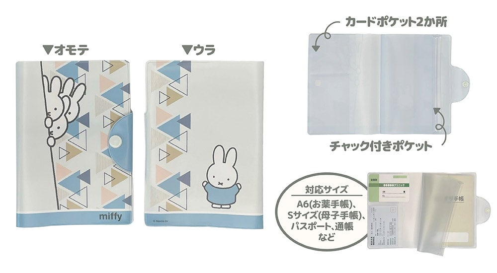 ミッフィー ひざ掛け　付録　グッズ　まとめ売り ▷セブンネットショッピング、セブン‐イレブンで販売 SPRiNG