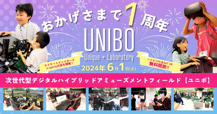 UNIBO豊田T-FACE店★1周年!ハイスペPC&VR無料体験祭り開催! UNIBO豊田T-FACE店★1周年!ハイスペPC&VR無料体験祭り開催!