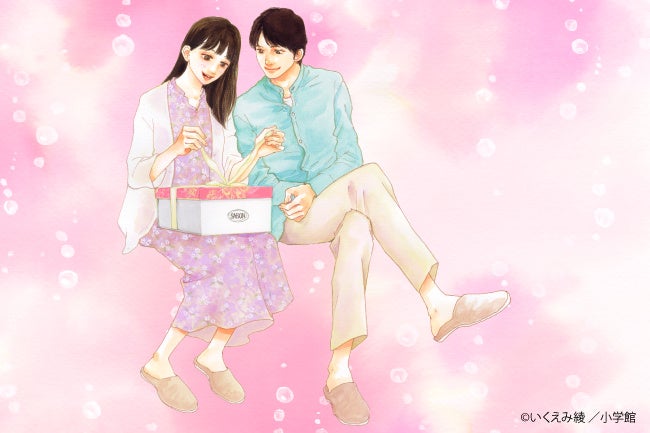 SABON × 美的 × いくえみ綾『Emotional Story』