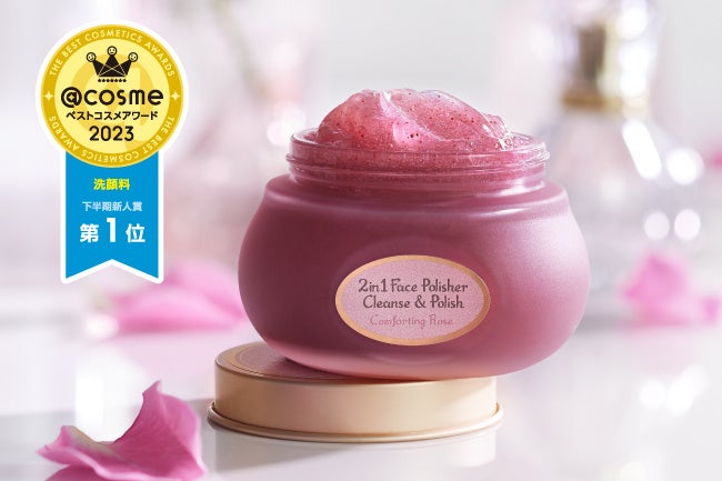 SABON『フェイスポリッシャー コンフォーティング・ローズ』125mL 4,950円(税込)