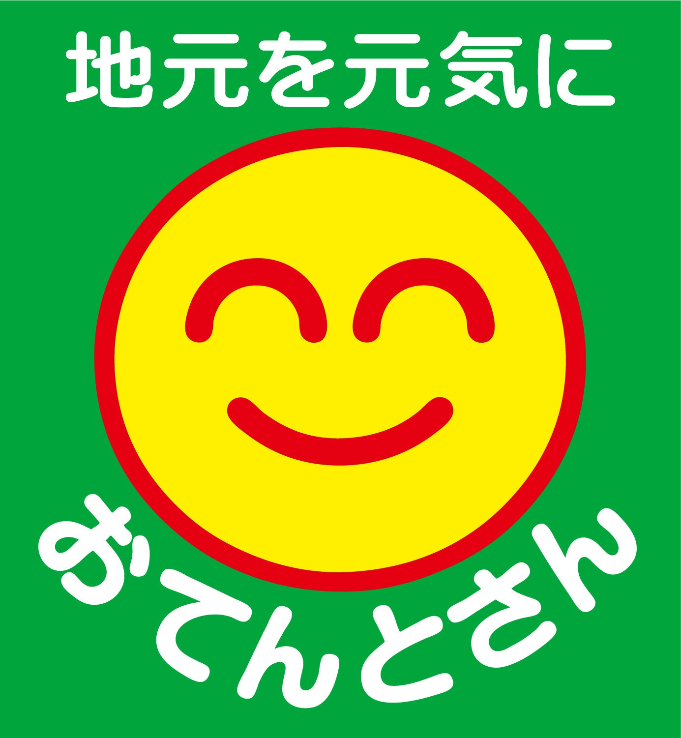 おてんとさんロゴマーク