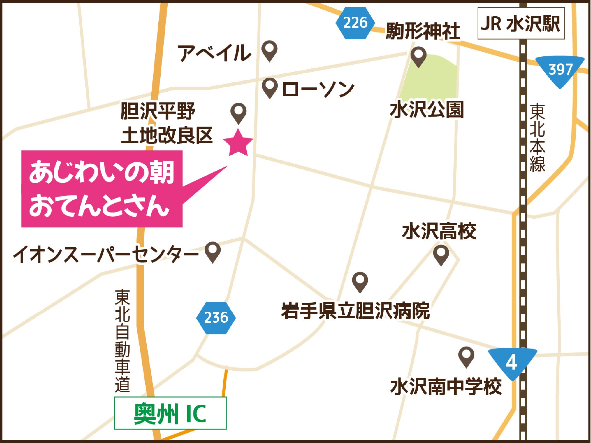 水沢店アクセスマップ