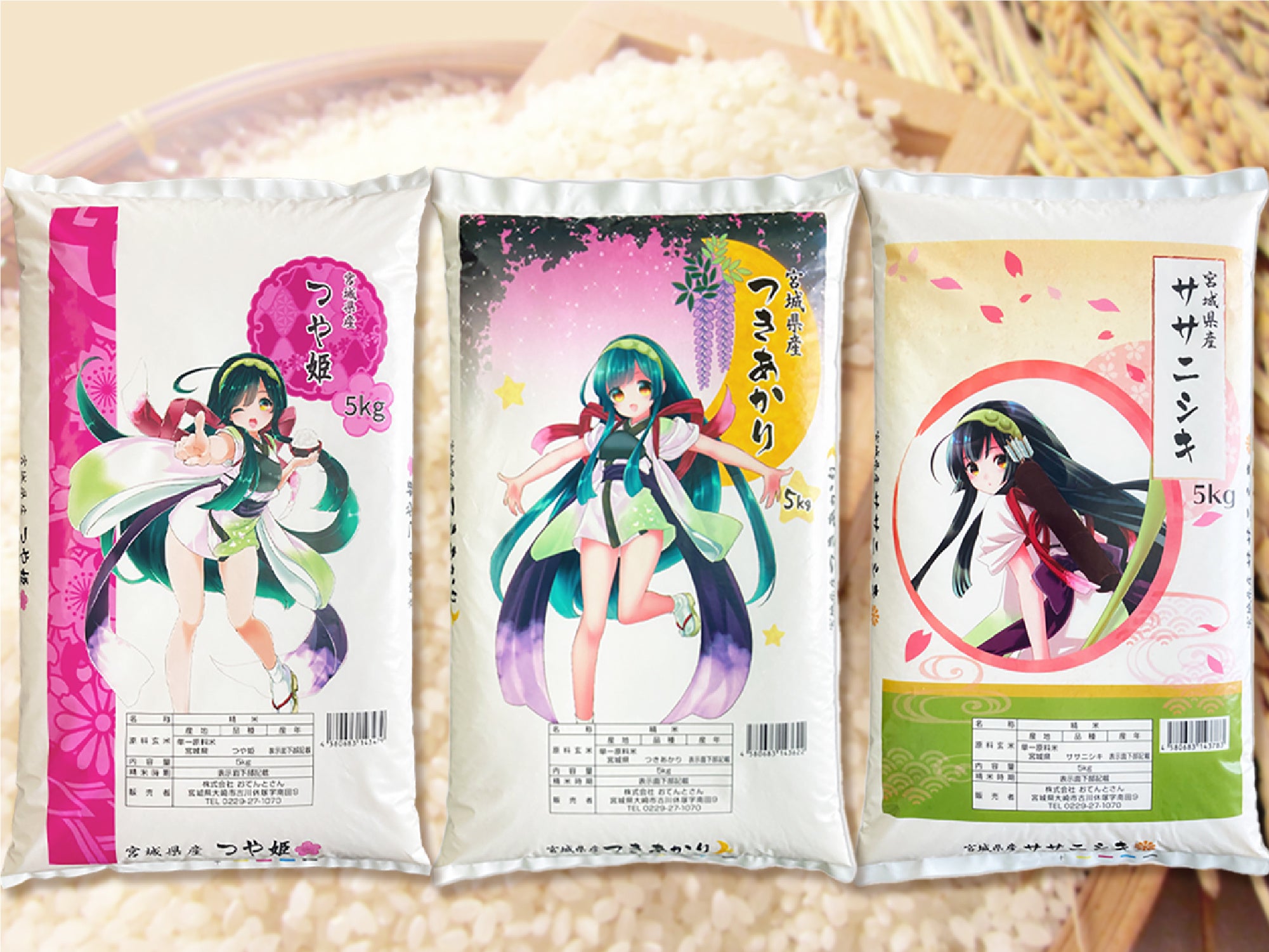 プライベートブランド（精米）