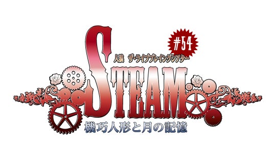 唯一無二、ここでしか生まれない興奮”――人狼TLPT13周年記念公演